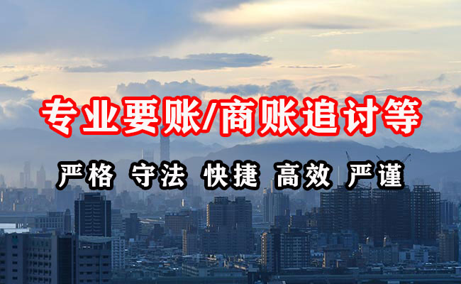 荔城要账公司